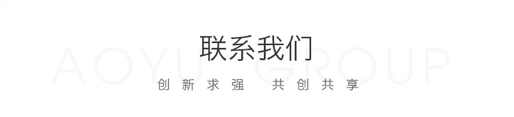 北京奥宇集团