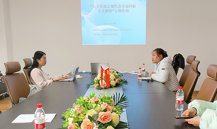 【奥宇孵化器3月法律服务日】 一对一精准辅导 助力企业人力资源合规管理