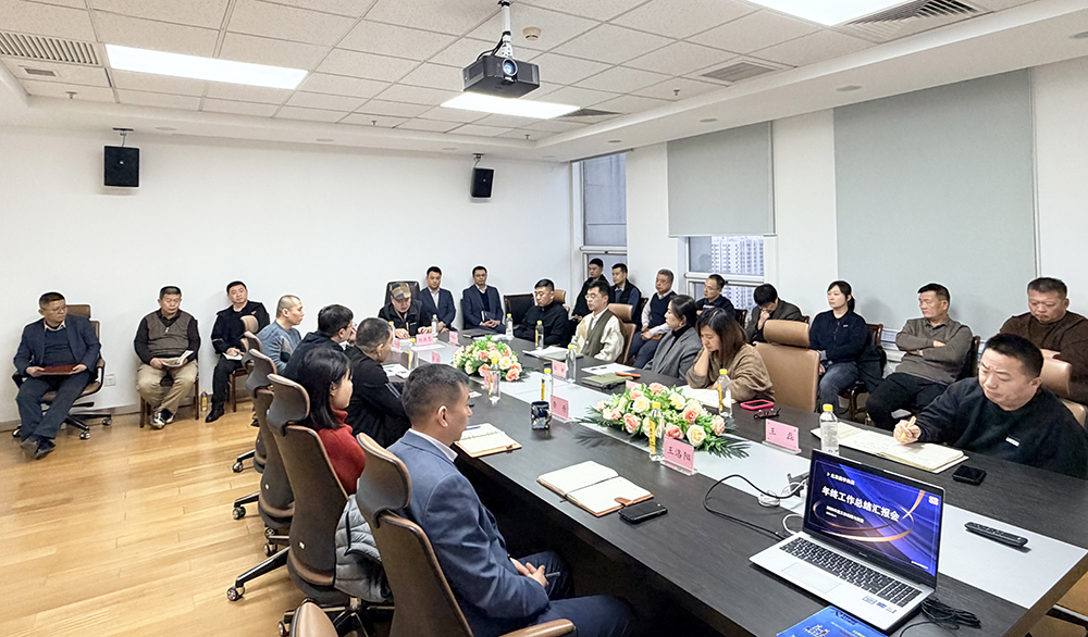 聚势谋远 惟实励新——北京奥宇集团召开2025年终工作总结汇报会
